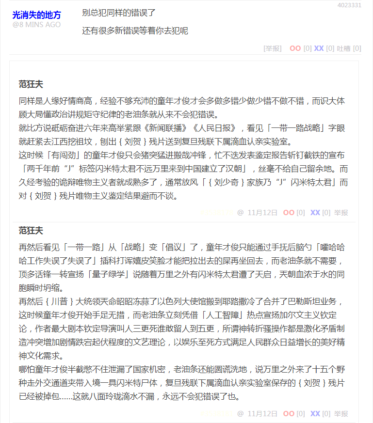 段子 4023331