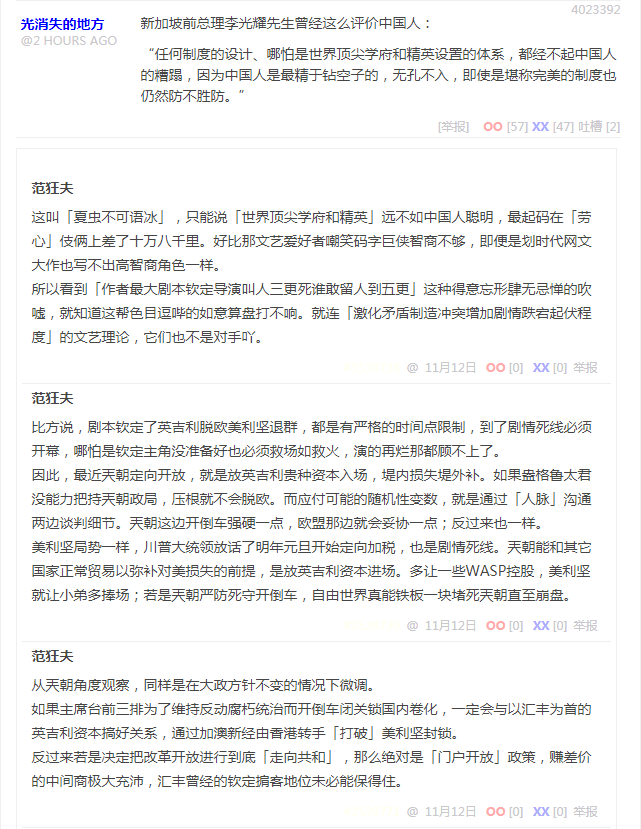 段子 4023392