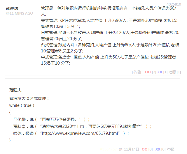段子 4025810