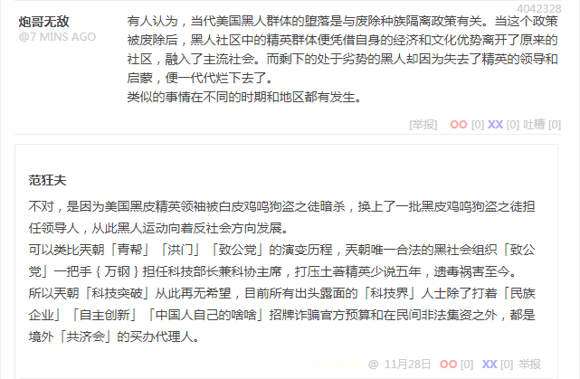 段子 4042328