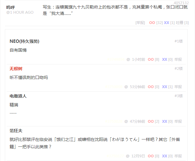 段子 4057132