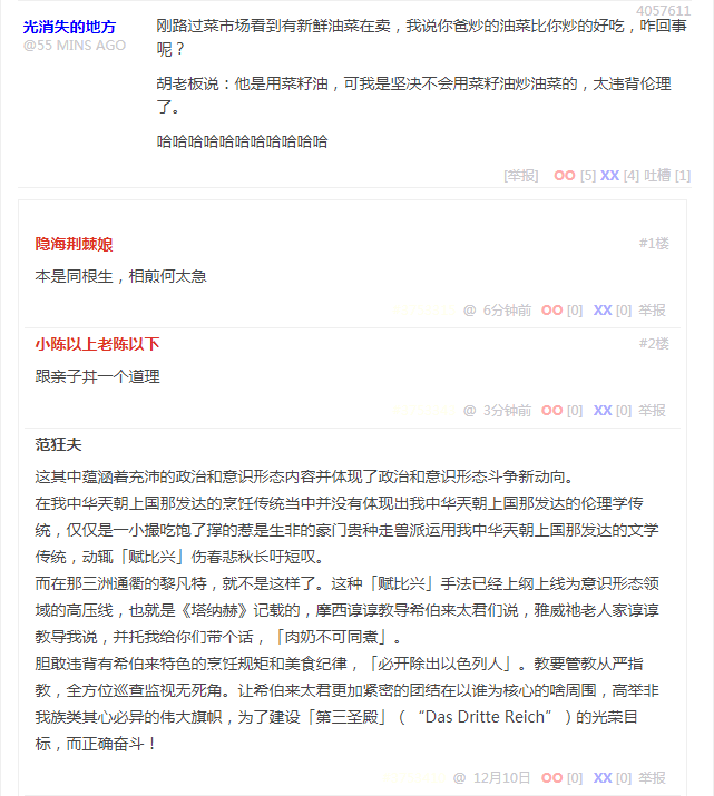 段子 4057611