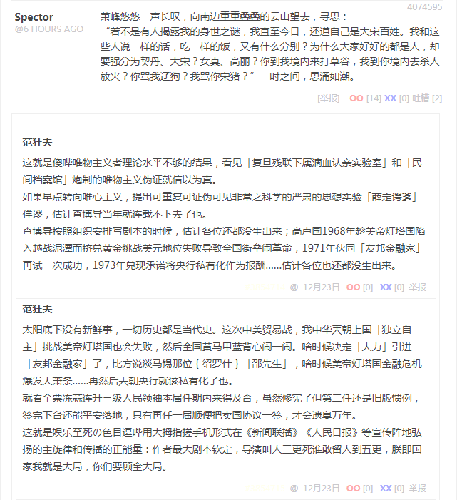 段子 4074595