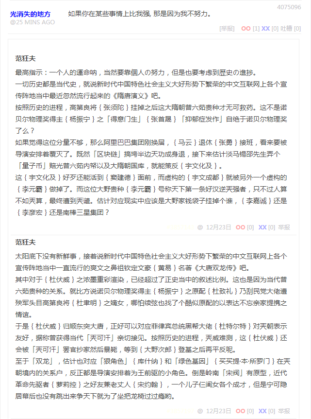 段子 4075096