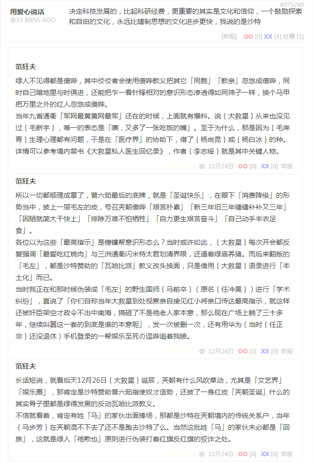 段子 4075740