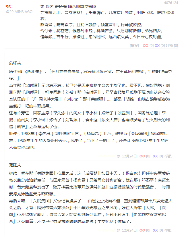 段子 4076124