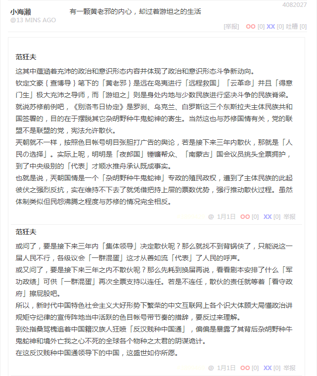 段子 4082027