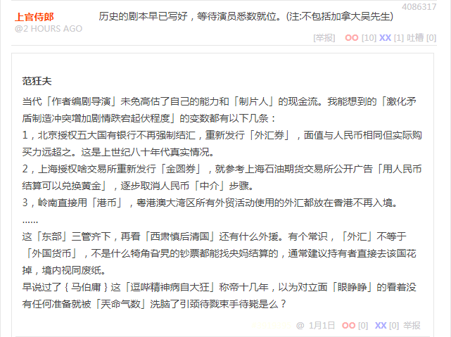 段子 4086317
