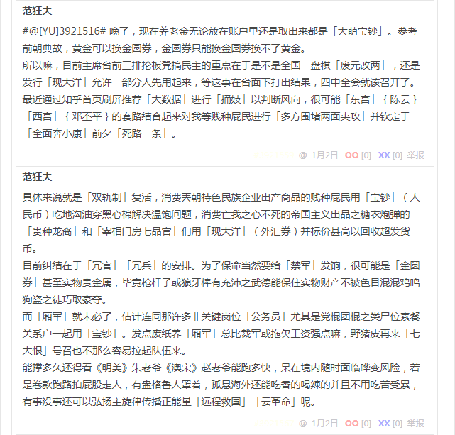 段子 4086841