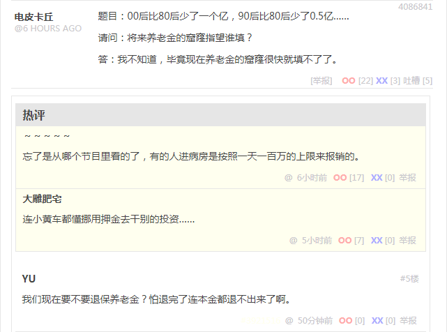 段子 4086841
