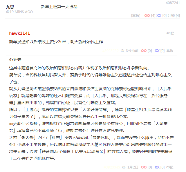 段子 4087241