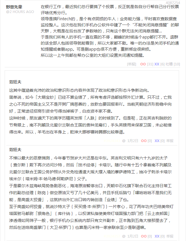 段子 4087254
