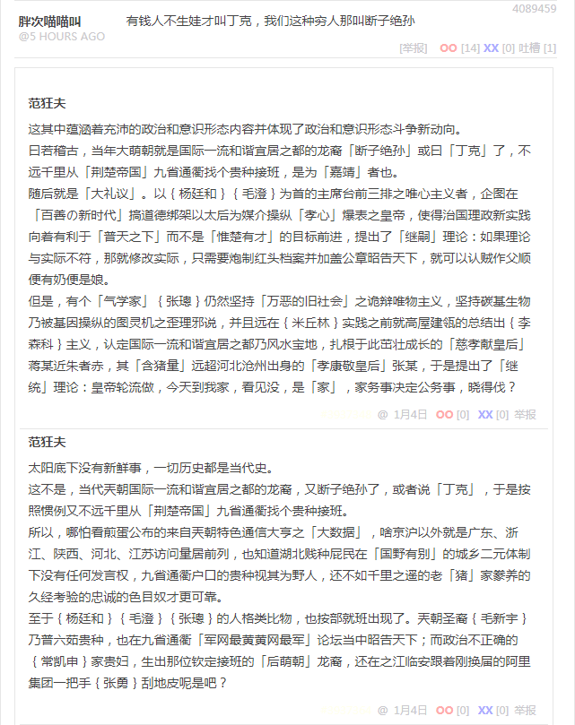 段子 4089459