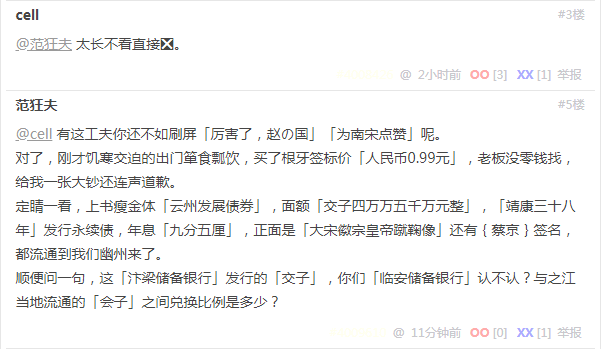 段子 4101437