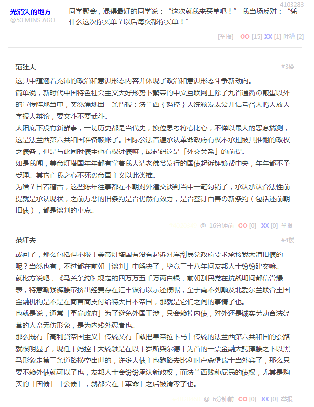 段子 4103283