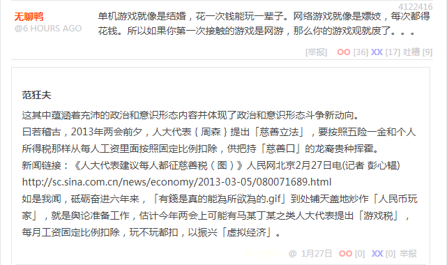 段子 4122416