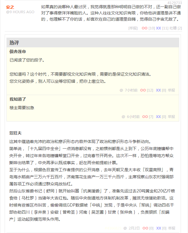 段子区 4129733