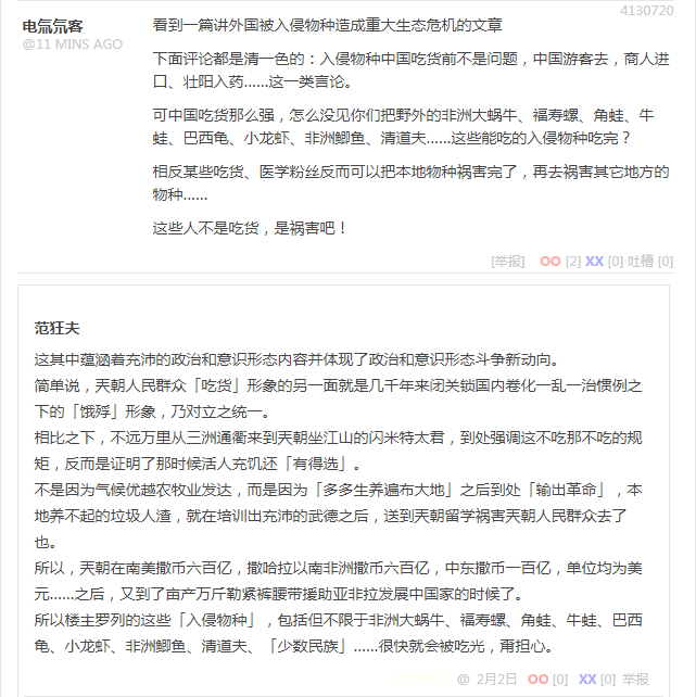 段子 4130720