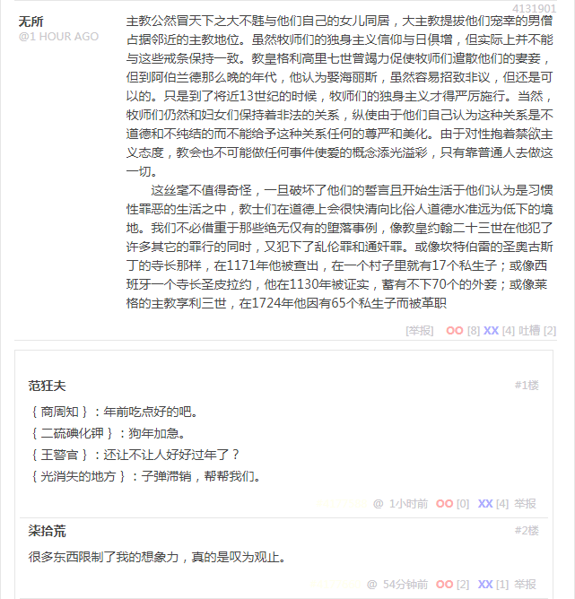 段子 4131901