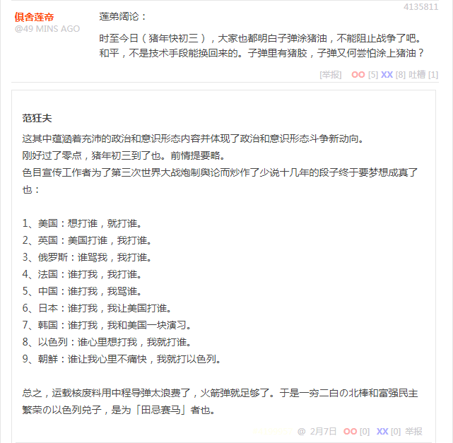 段子 4135811