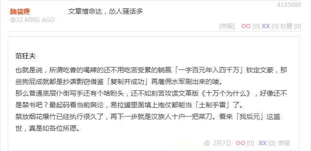 段子 4135889