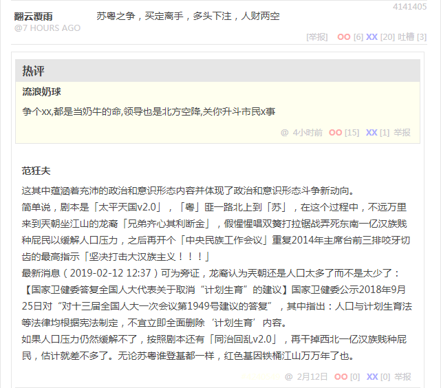 段子 4141405