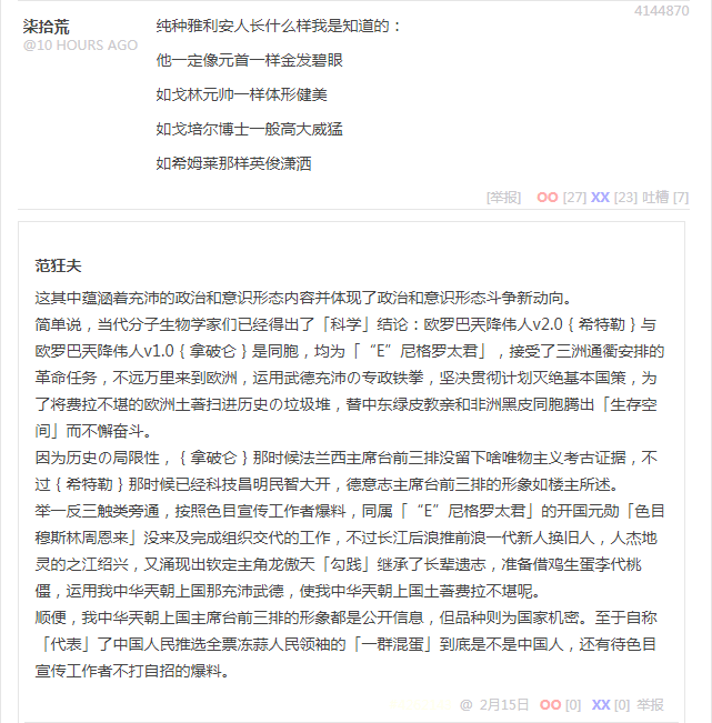段子 4144870