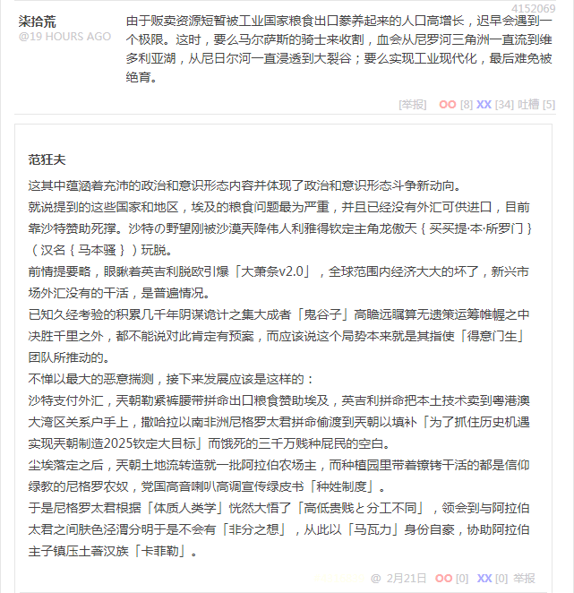 段子 4152069