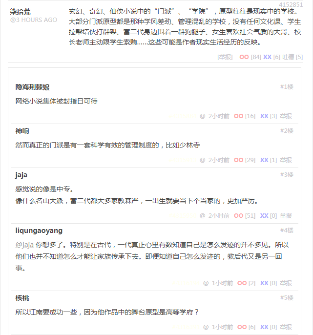 段子 4152851