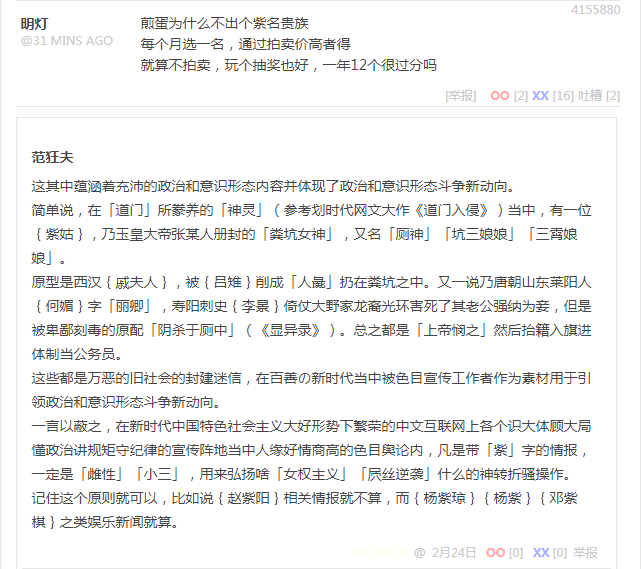 段子 4155880