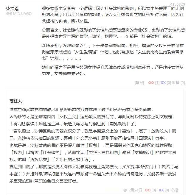 段子 4156320