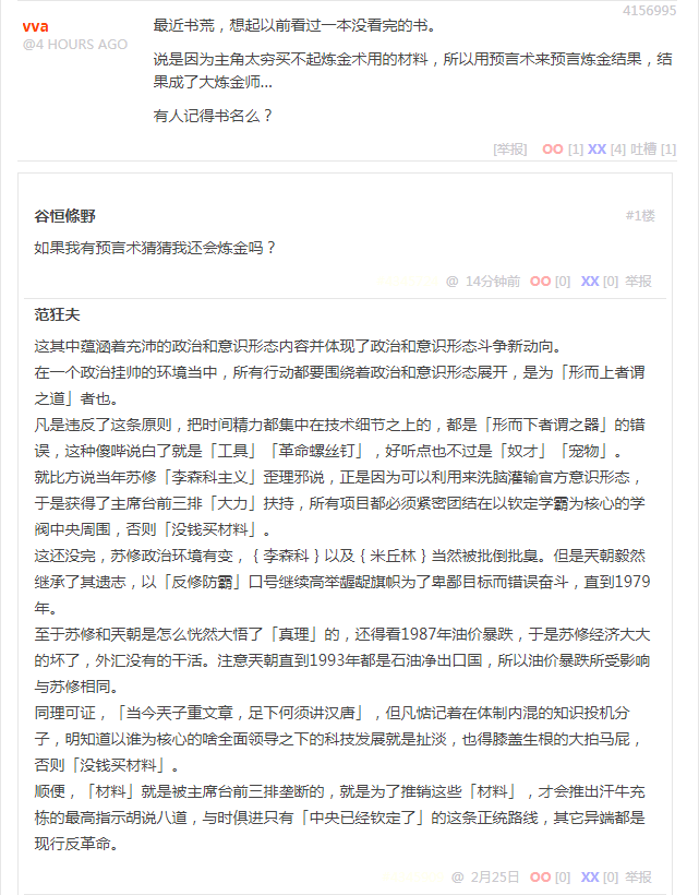 段子 4156995