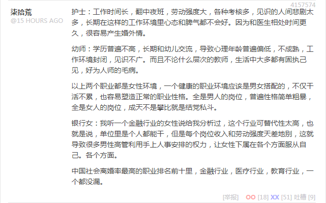 段子 4157574