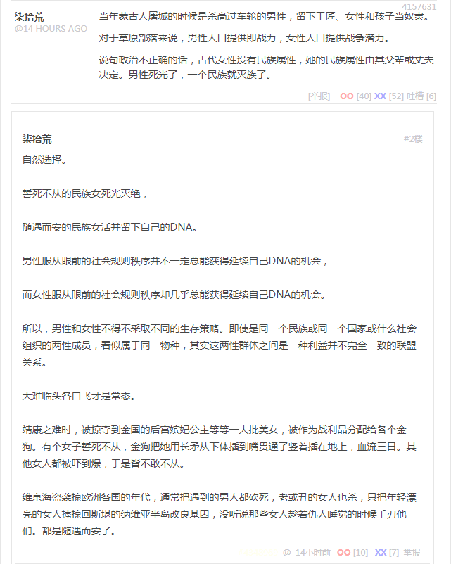 段子 4157631