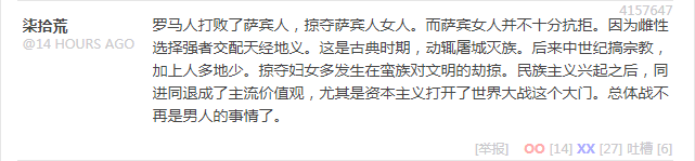 段子 4157647