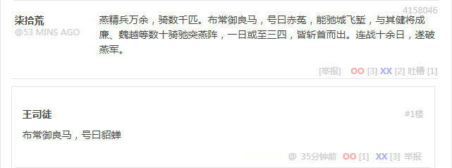 段子 4158046
