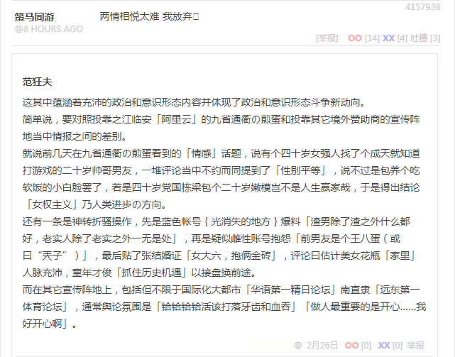 段子 4157938
