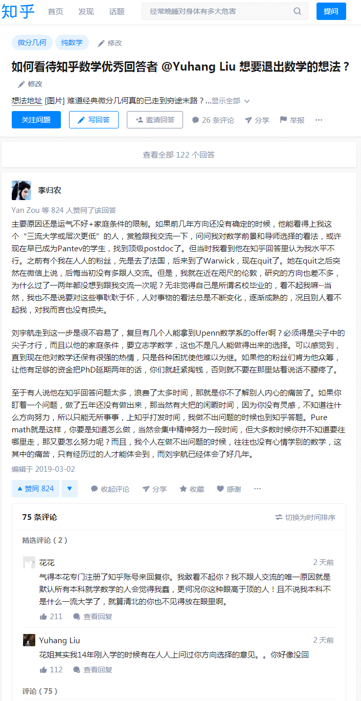 处于困穷之时