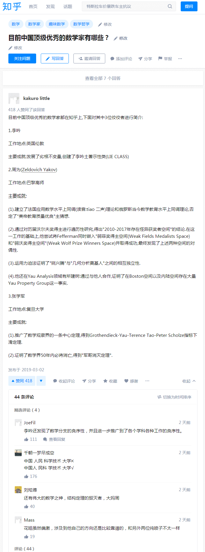 听信歹人言语