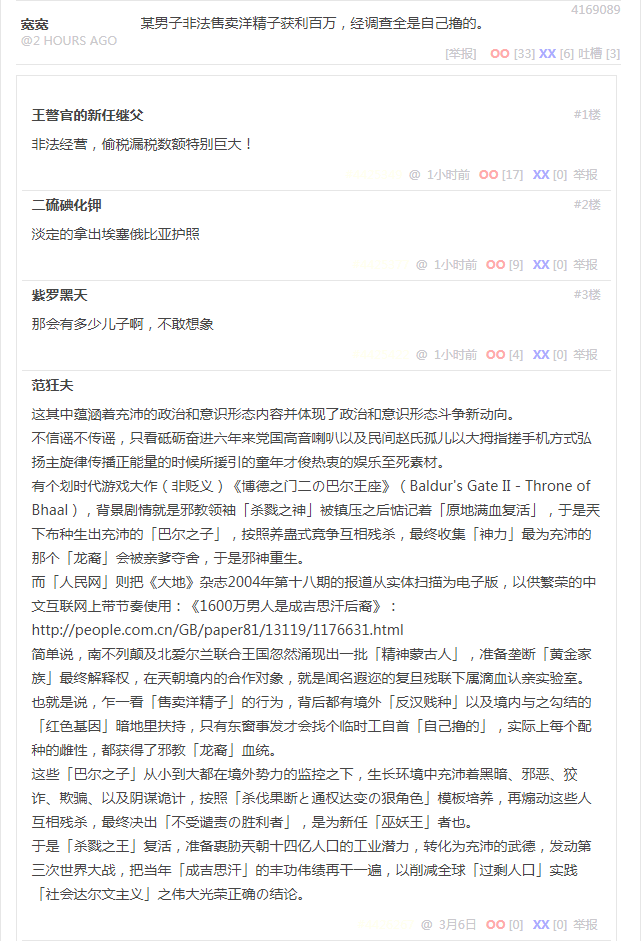 段子 4169089