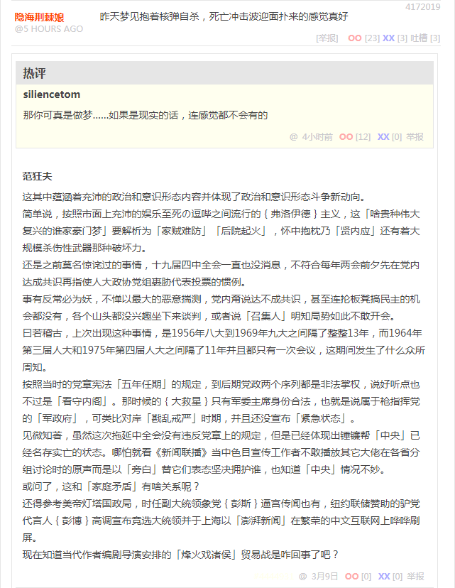 段子 4172019