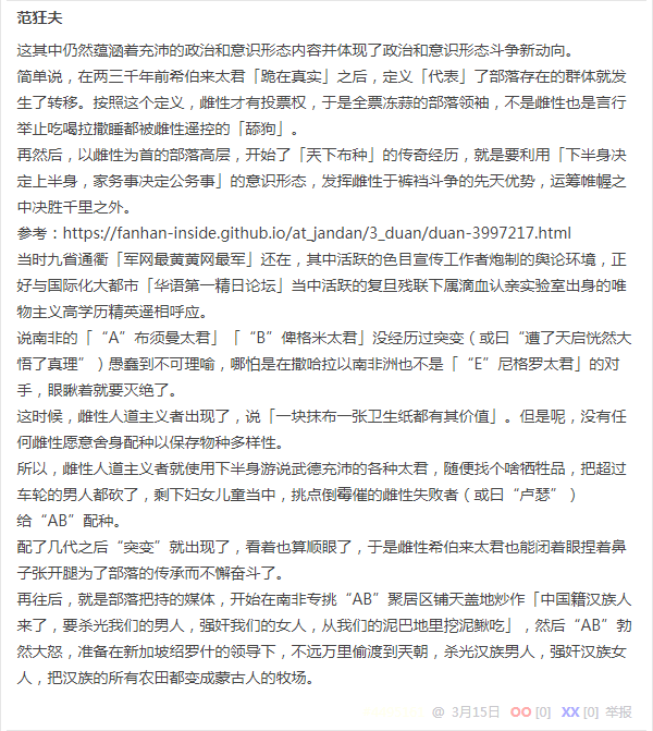段子 4179526