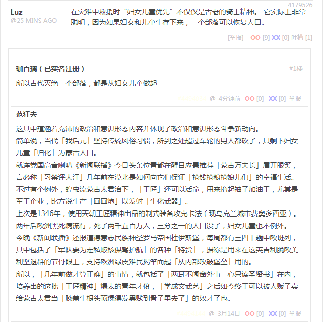 段子 4179526