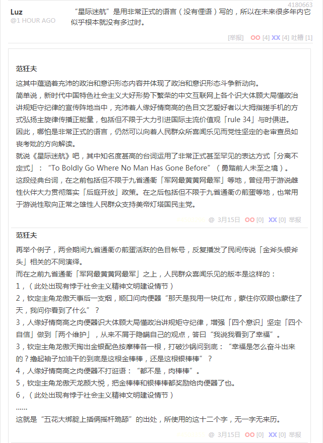段子 4180663
