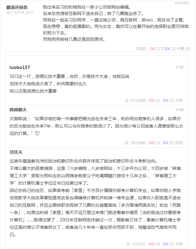 段子 4184881
