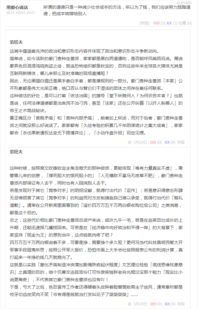 段子 4185900