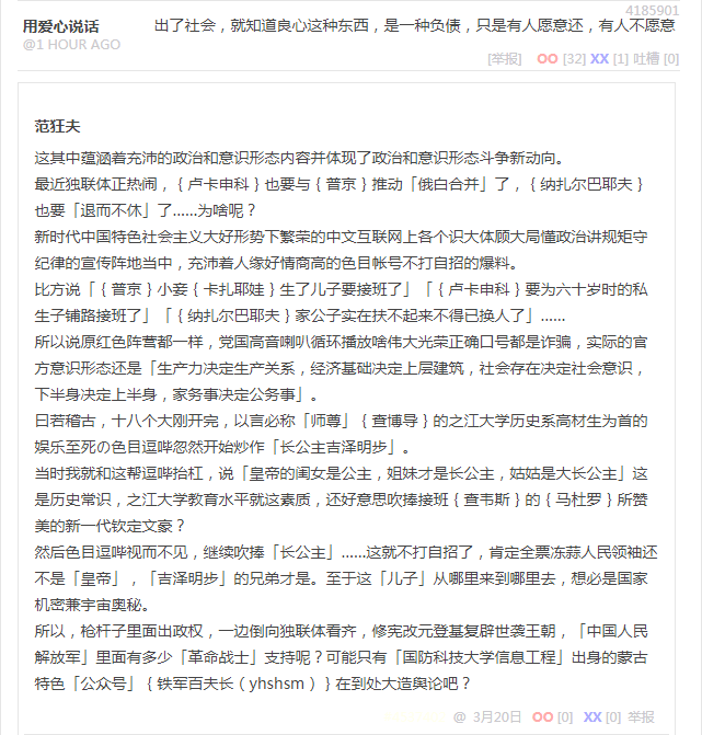 段子 4185901
