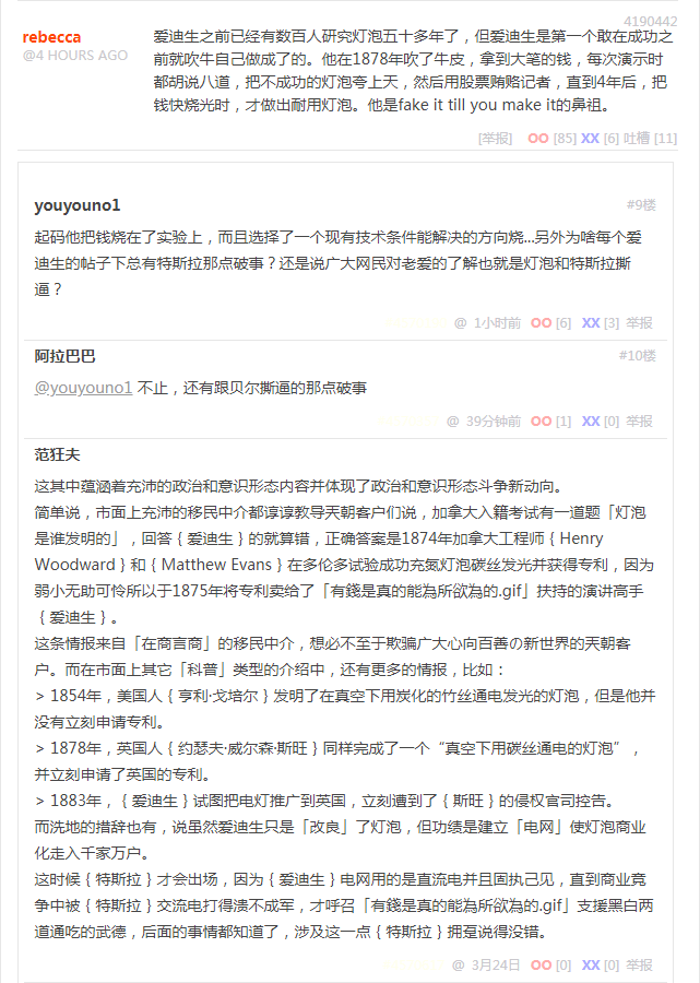 段子 4190442