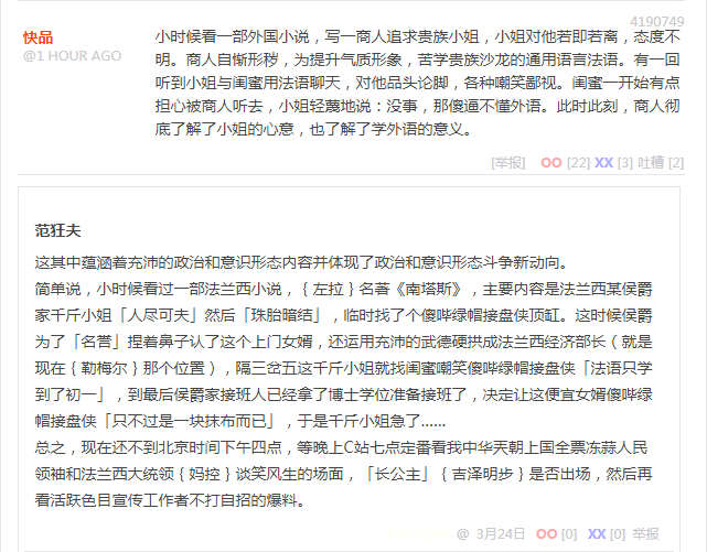 段子 4190749