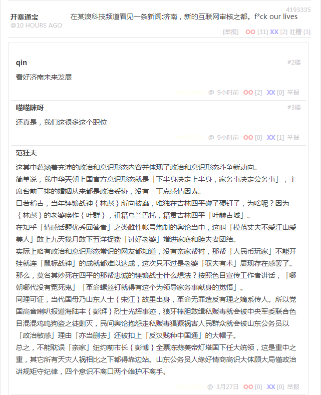 段子 4193335